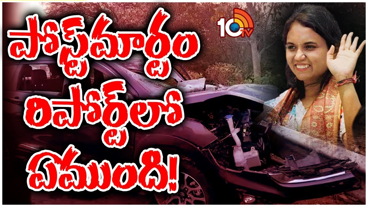 Lasya Nandita : లాస్య నందిత పోస్ట్‌మార్టం నివేదిక..