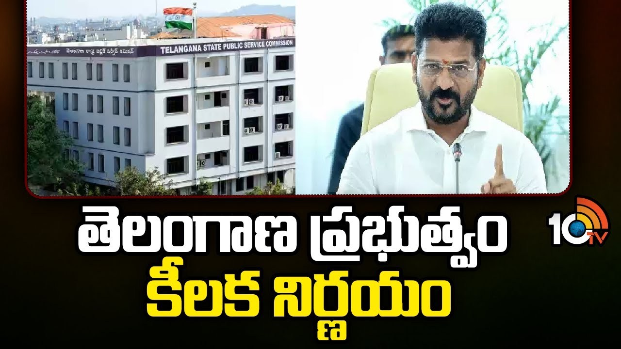 TSPSC : గ్రూప్-1 పోస్టులు 503 కాదు.. 563