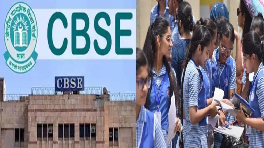 CBSE