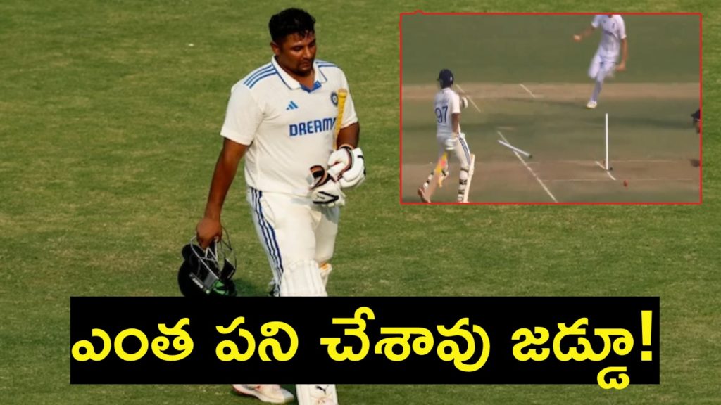 Sarfaraz Khan run out on debut leaves Rohit Sharma fuming