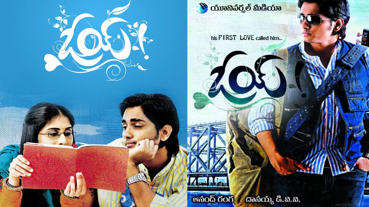 OY Re Release : మీరు ఎక్కడ ఉంటారో చెప్పండి.. అక్కడికే సిద్ధార్ధని తీసుకొస్తా.. ‘ఓయ్’ రీ రిలీజ్ స్పెషల్ షోపై డైరెక్టర్ ట్వీట్ OY Re Release : మీరు ఎక్కడ ఉంటారో చెప్పండి.. అక్కడికే సిద్ధార్ధని తీసుకొస్తా.. ‘ఓయ్’ రీ రిలీజ్ స్పెషల్ షోపై డైరెక్టర్ ట్వీట్