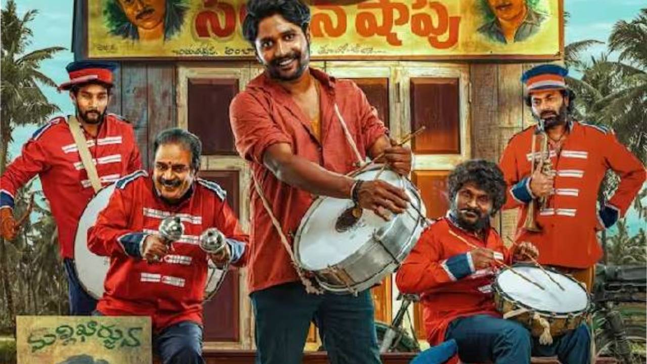 Ambajipeta Marriage Band : ‘అంబాజీపేట మ్యారేజీ బ్యాండు’ మూవీ టీమ్ ఆ ఊరి కోసం ఏం చేస్తోందంటే? Ambajipeta Marriage Band : ‘అంబాజీపేట మ్యారేజీ బ్యాండు’ మూవీ టీమ్ ఆ ఊరి కోసం ఏం చేస్తోందంటే?