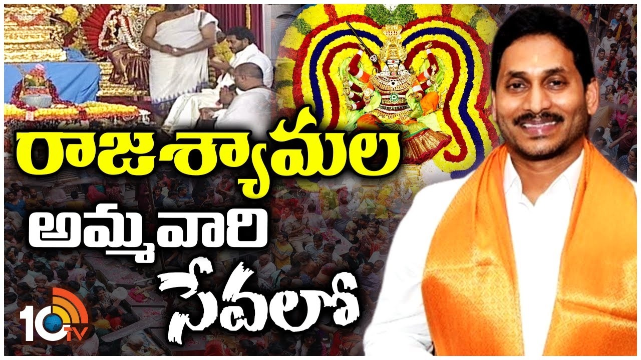 CM Jagan : శ్రీ శారదా పీఠం వార్షికోత్సవాల్లో సీఎం జగన్