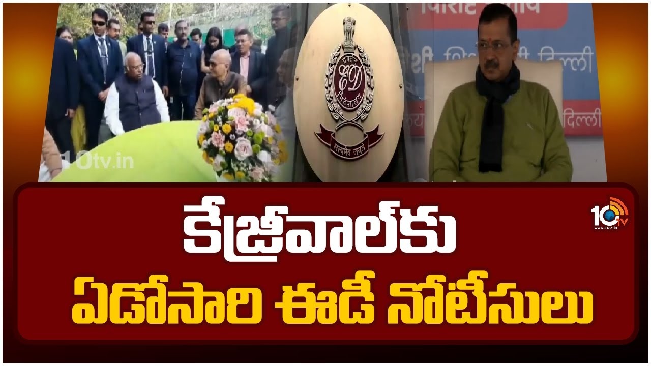 Arvind Kejriwal : ఢిల్లీ సీఎం కేజ్రీవాల్‌కు ఈడీ ఏడోసారి నోటీసులు