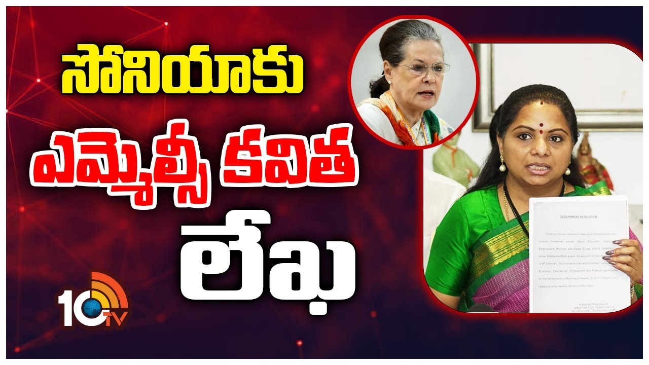 MLC Kavitha : రాష్ట్ర ప్రభుత్వం మహిళలకు అన్యాయం చేస్తోంది