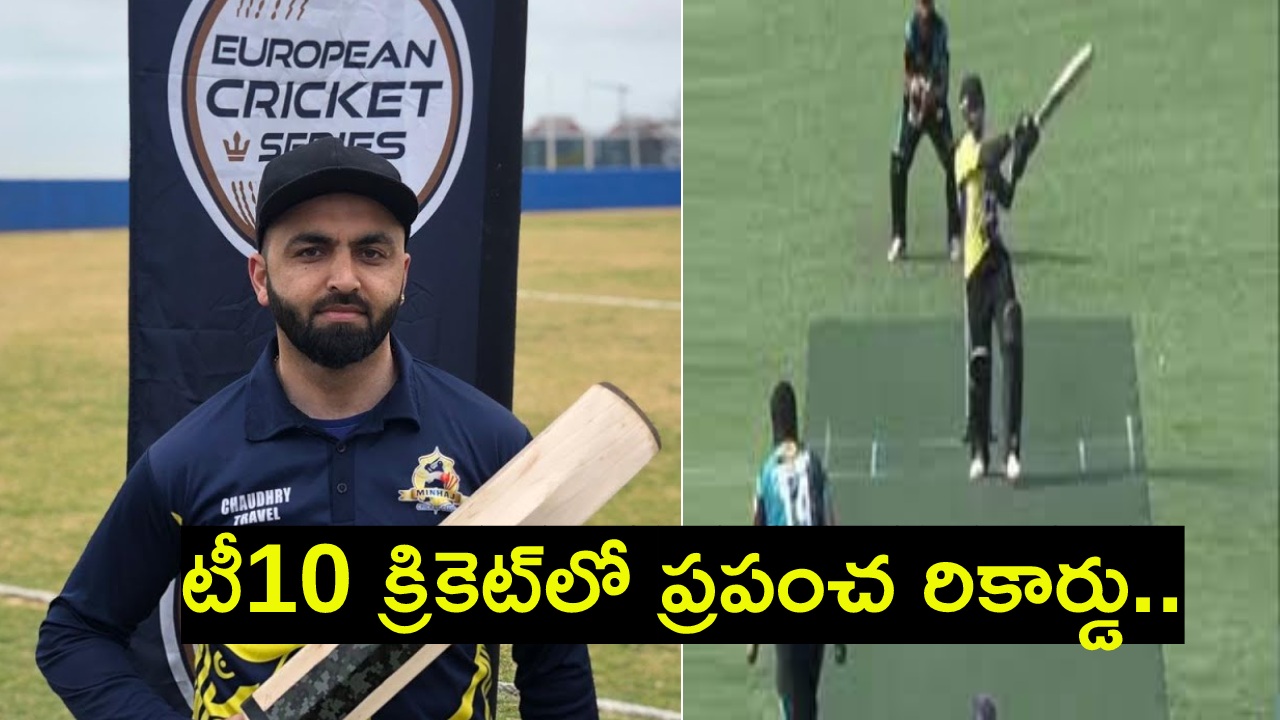 European T10 cricket : టీ10 క్రికెట్లో ప్రపంచ రికార్డు.. 21 బంతుల్లోనే సెంచరీ.. European T10 cricket : టీ10 క్రికెట్లో ప్రపంచ రికార్డు.. 21 బంతుల్లోనే సెంచరీ..
