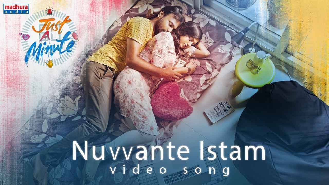 Just A Minute : ‘జస్ట్ ఎ మినిట్’ మూవీ వాలెంటైన్స్ డే స్పెషల్.. ‘నువ్వంటే ఇష్టం’ సాంగ్ రిలీజ్.. Just A Minute : ‘జస్ట్ ఎ మినిట్’ మూవీ వాలెంటైన్స్ డే స్పెషల్.. ‘నువ్వంటే ఇష్టం’ సాంగ్ రిలీజ్..