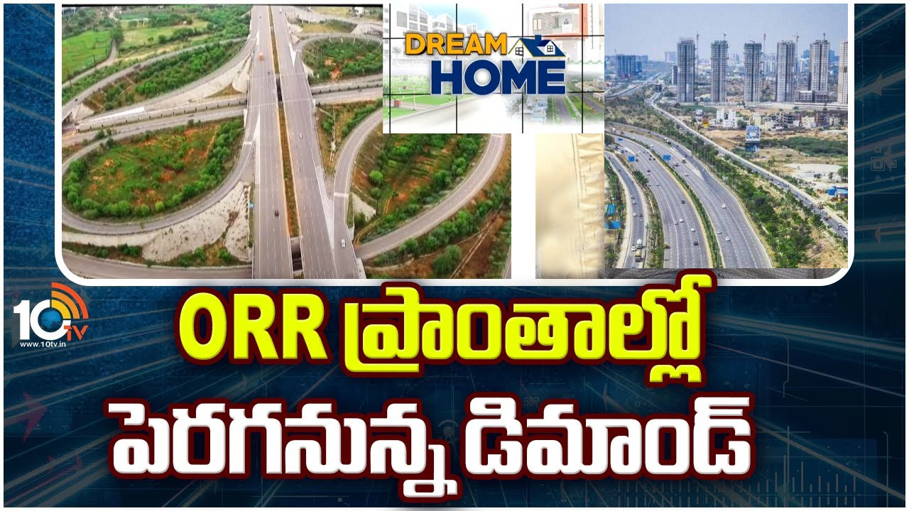 ఓఆర్ఆర్ సమీపంలో 25 వేల ఎకరాల్లో ఇండస్ట్రియల్ సిటీ.. రియాల్టీ ప్రాజెక్టులకు భారీ డిమాండ్ ఓఆర్ఆర్ సమీపంలో 25 వేల ఎకరాల్లో ఇండస్ట్రియల్ సిటీ.. రియాల్టీ ప్రాజెక్టులకు భారీ డిమాండ్