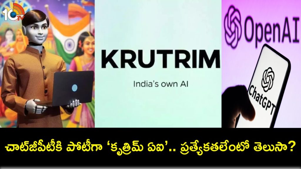Ola founder Bhavish Aggarwal’s Krutrim AI launches chatbot in beta mode