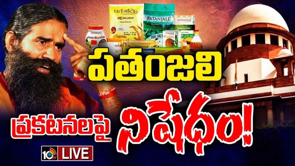 Patanjali Ads Case