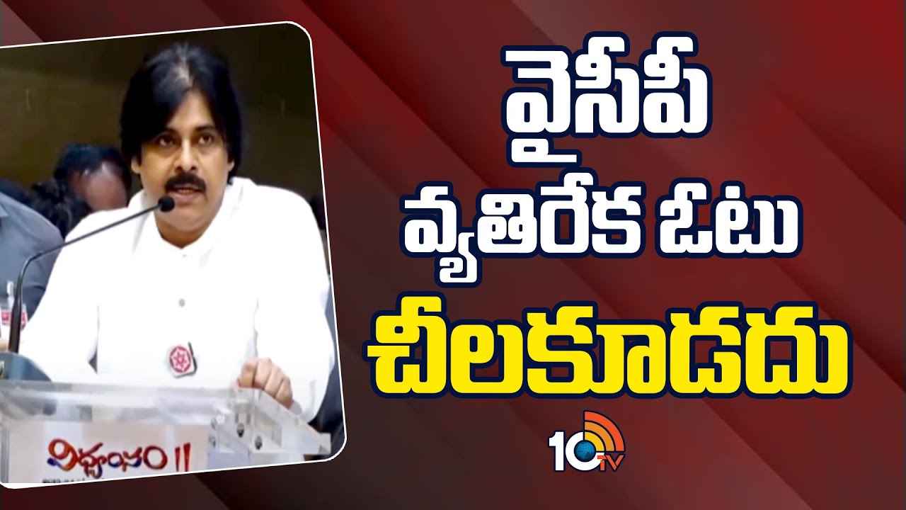కూల్చివేతలతో మొదలైన ప్రభుత్వం చివరికి కూలిపోతుంది- జగన్ సర్కార్ పై పవన్ కల్యాణ్ ఫైర్ కూల్చివేతలతో మొదలైన ప్రభుత్వం చివరికి కూలిపోతుంది- జగన్ సర్కార్ పై పవన్ కల్యాణ్ ఫైర్
