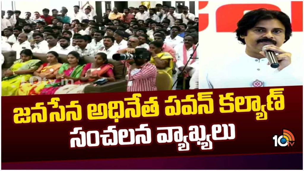 Pawan Kalyan Sensational Comments