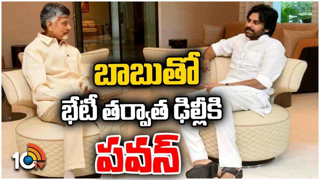 Pawan Kalyan With Chandrababu