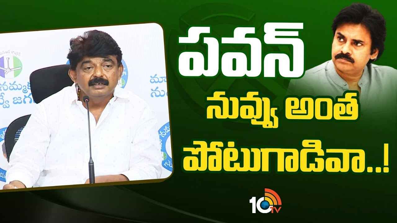 Perni Nani : మీ జెండాలను మడత పెట్టడం ఖాయం- పవన్, చంద్రబాబుపై పేర్నినాని ఫైర్ Perni Nani : మీ జెండాలను మడత పెట్టడం ఖాయం- పవన్, చంద్రబాబుపై పేర్నినాని ఫైర్