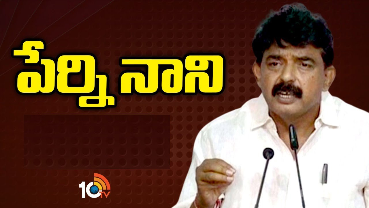 పవన్ కళ్యాణ్, వైఎస్ షర్మిలపై పేర్ని నాని ఫైర్ పవన్ కళ్యాణ్, వైఎస్ షర్మిలపై పేర్ని నాని ఫైర్