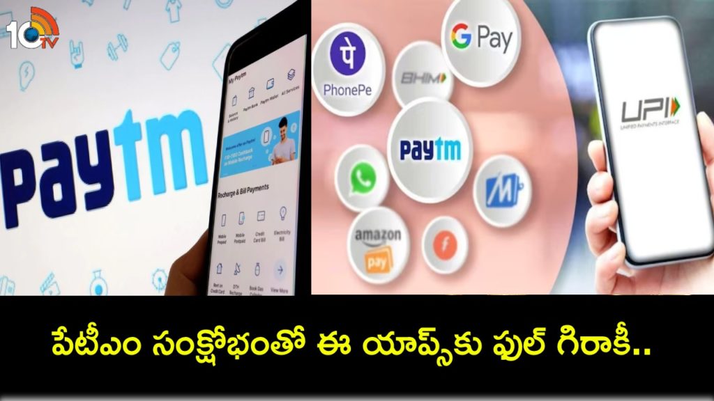 PhonePe, BHIM app downloads soar 20-50 Percent amid Paytm crisis