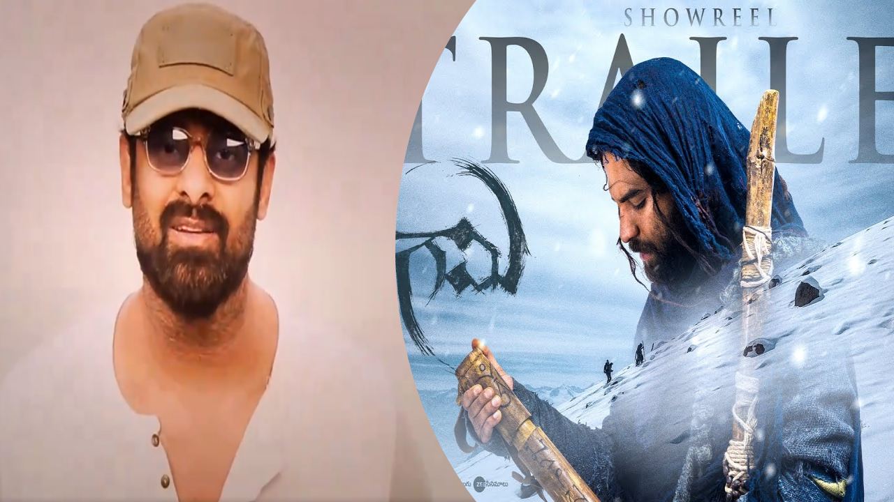 Prabhas : ‘గామి’ ట్రైలర్ చూసి.. నేనే కావాలని ఈ వీడియో చేశాను.. ప్రభాస్ కామెంట్స్ Prabhas : ‘గామి’ ట్రైలర్ చూసి.. నేనే కావాలని ఈ వీడియో చేశాను.. ప్రభాస్ కామెంట్స్
