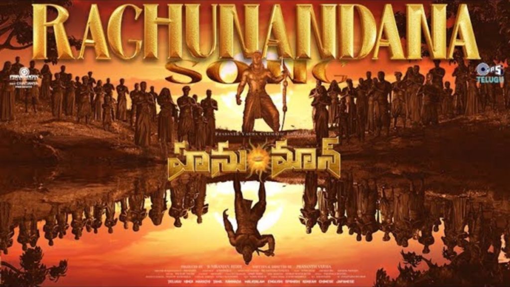 Raghunandana song released from Prasanth Varma Teja Sajja Hanuman Movie
