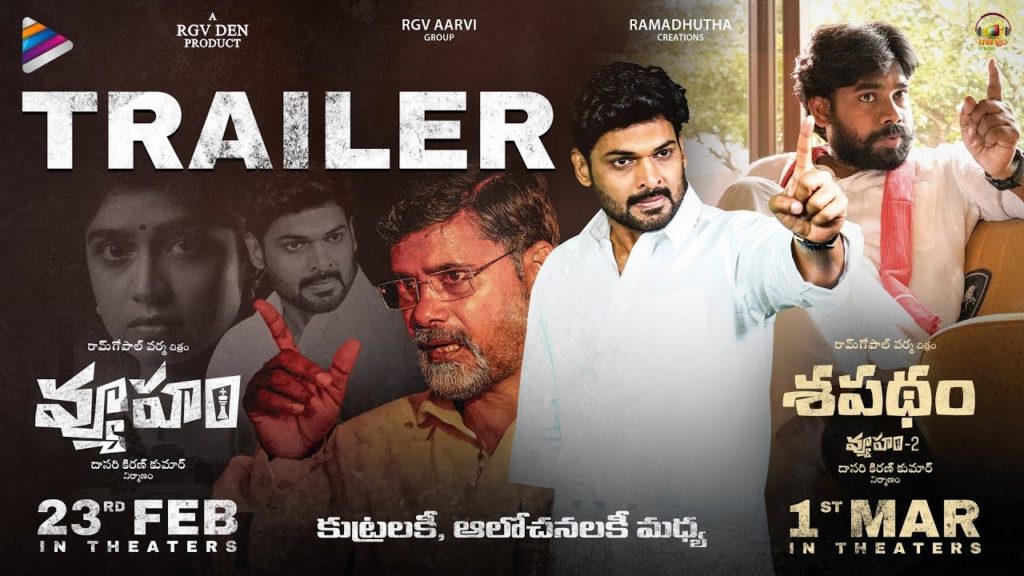 Ram Gopal Varma Vyooham Shapadham Trailers released