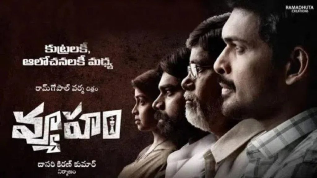 Ram Gopal Varma Vyooham movie went again to censor board certification