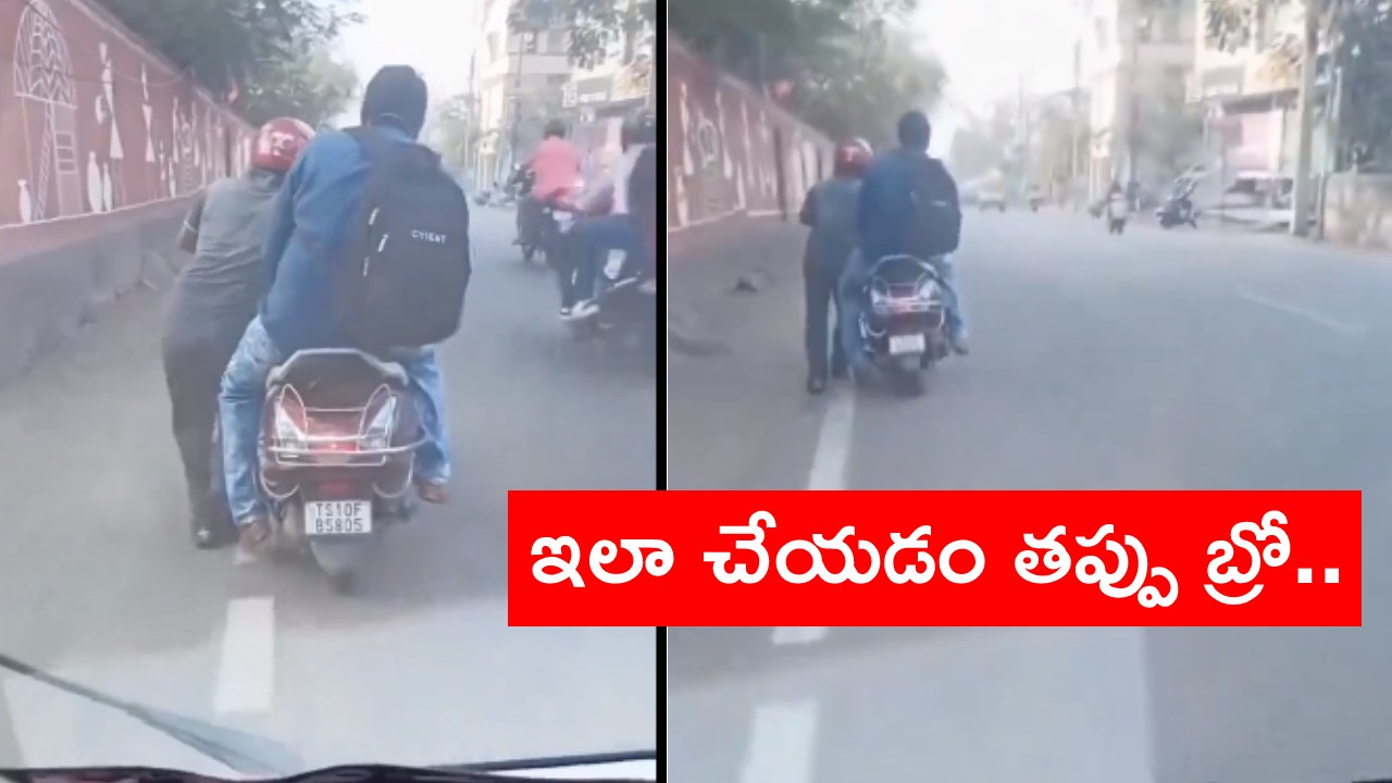 Rapido driver : పెట్రోల్ అయిపోయినా బైక్ దిగని కస్టమర్.. రాపిడో రైడర్ ఏం చేశాడంటే? వీడియో వైరల్ Rapido driver : పెట్రోల్ అయిపోయినా బైక్ దిగని కస్టమర్.. రాపిడో రైడర్ ఏం చేశాడంటే? వీడియో వైరల్