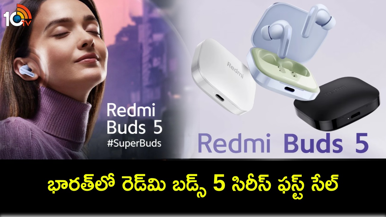 Redmi Buds 5 First Sale : భారత్లో రెడ్మి బడ్స్ 5 సిరీస్ ఫస్ట్ సేల్ మొదలైందోచ్.. ధర తక్కువ.. ఫీచర్లు ఎక్కువ! Redmi Buds 5 First Sale : భారత్లో రెడ్మి బడ్స్ 5 సిరీస్ ఫస్ట్ సేల్ మొదలైందోచ్.. ధర తక్కువ.. ఫీచర్లు ఎక్కువ!