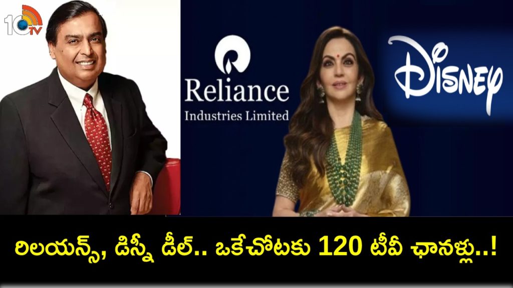 Reliance, Disney announce merger; Nita Ambani to be chairperson