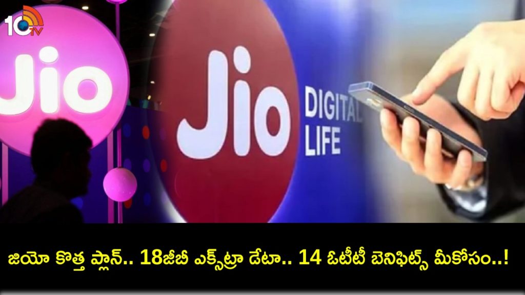 Reliance Jio introduces new plan with 18GB extra data along with 14 OTT benefits