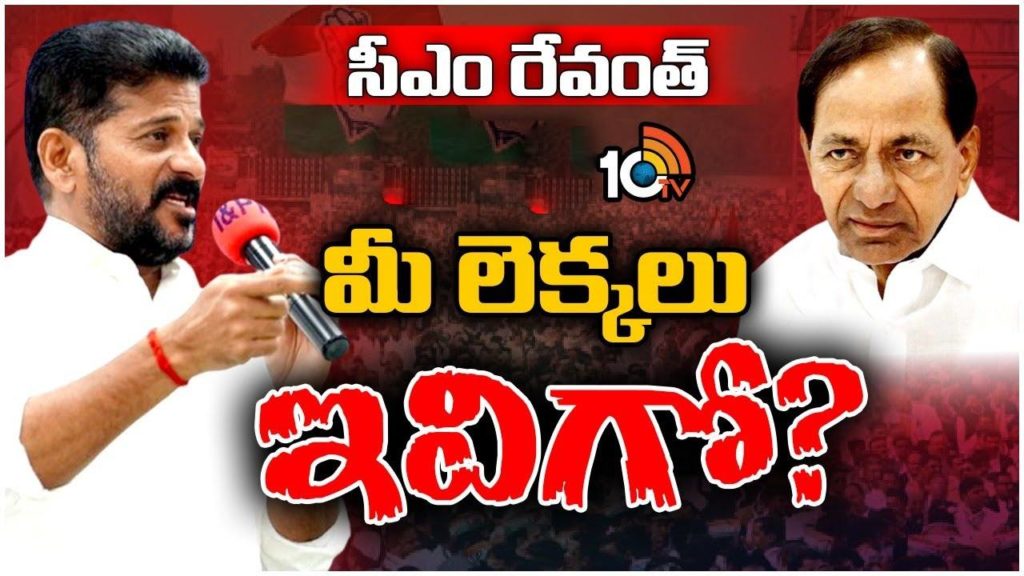 Revanth Reddy
