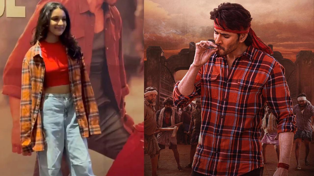 Sitara : ‘గుంటూరు కారం’లోని మహేష్ బాబు షర్టుతో.. ఏఎంబి మాల్లో సందడి చేసిన సితార.. Sitara : ‘గుంటూరు కారం’లోని మహేష్ బాబు షర్టుతో.. ఏఎంబి మాల్లో సందడి చేసిన సితార..