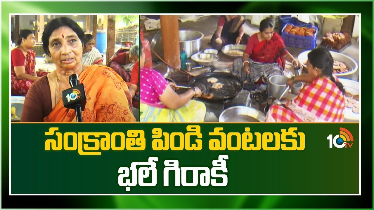 Special Recipes : రెడిమేడ్ పిండి వంటలకు భలే గిరాకీ.. విదేశాలకు ఎగుమతి Special Recipes : రెడిమేడ్ పిండి వంటలకు భలే గిరాకీ.. విదేశాలకు ఎగుమతి