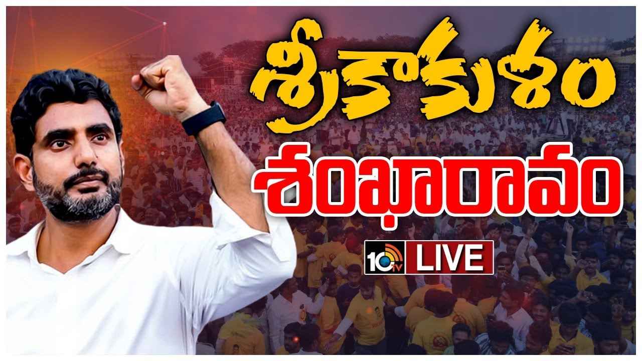 రేపోమాపో జగన్ జైలుకెళతారు- నారా లోకేశ్ సంచలన వ్యాఖ్యలు రేపోమాపో జగన్ జైలుకెళతారు- నారా లోకేశ్ సంచలన వ్యాఖ్యలు