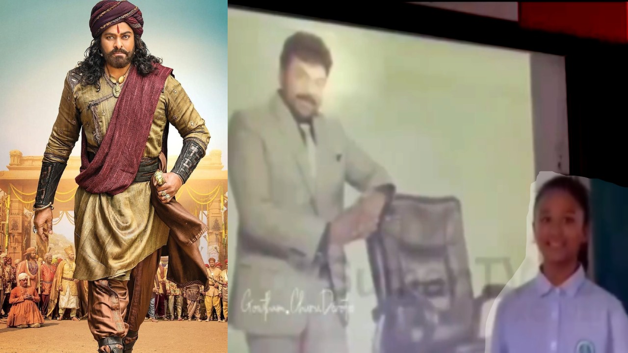 Chiranjeevi : చైనా దేశంలోని స్కూల్లో చిరంజీవి స్టోరీని.. ఇన్స్పిరేషన్గా చెప్పిన స్టూడెంట్.. వీడియో వైరల్ Chiranjeevi : చైనా దేశంలోని స్కూల్లో చిరంజీవి స్టోరీని.. ఇన్స్పిరేషన్గా చెప్పిన స్టూడెంట్.. వీడియో వైరల్