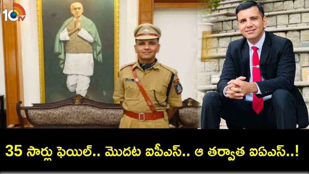 Success Story _ Meet IAS Vijay Wardhan Who Failed 35 Exams Before Clearing Civil Services