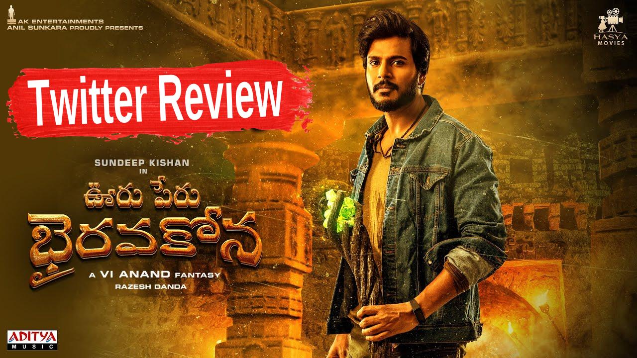 ‘ఊరి పేరు భైరవకోన’ ట్విట్టర్ రివ్యూ వచ్చేసింది.. పబ్లిక్ టాక్ ఏంటి..? ‘ఊరి పేరు భైరవకోన’ ట్విట్టర్ రివ్యూ వచ్చేసింది.. పబ్లిక్ టాక్ ఏంటి..?