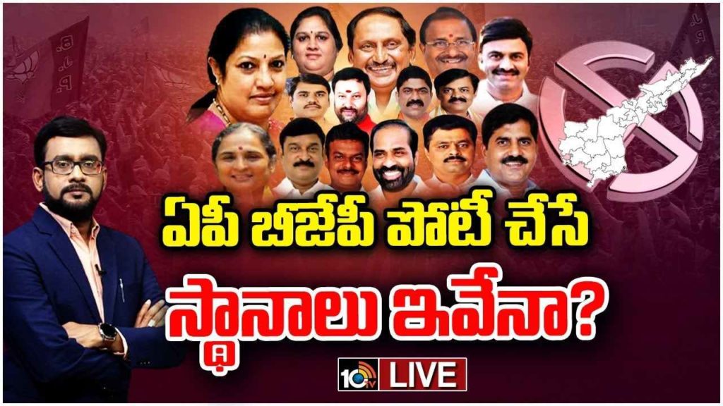 TDP BJP Alliance Politics