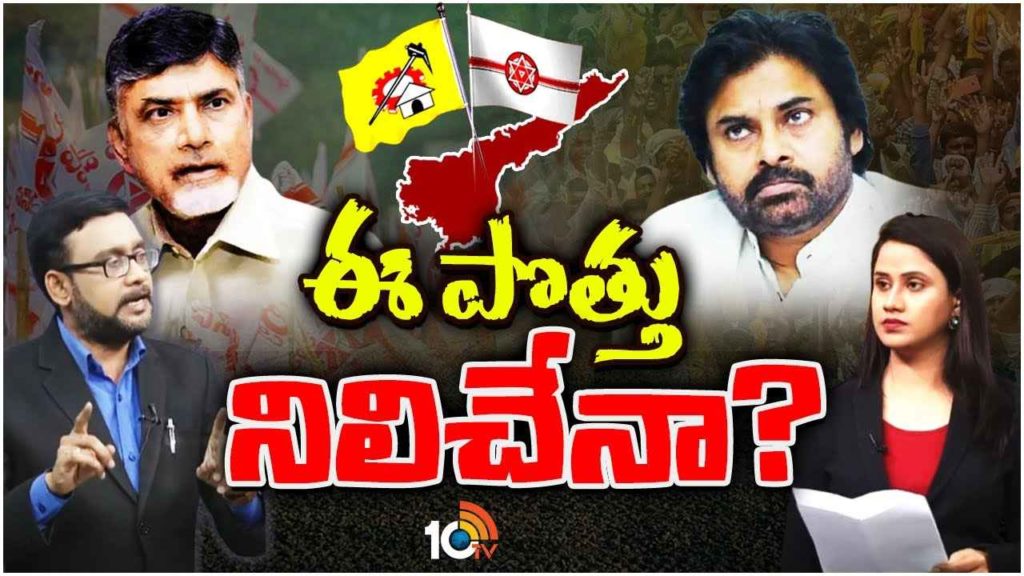 TDP Janasena Tickets Sharing Issue