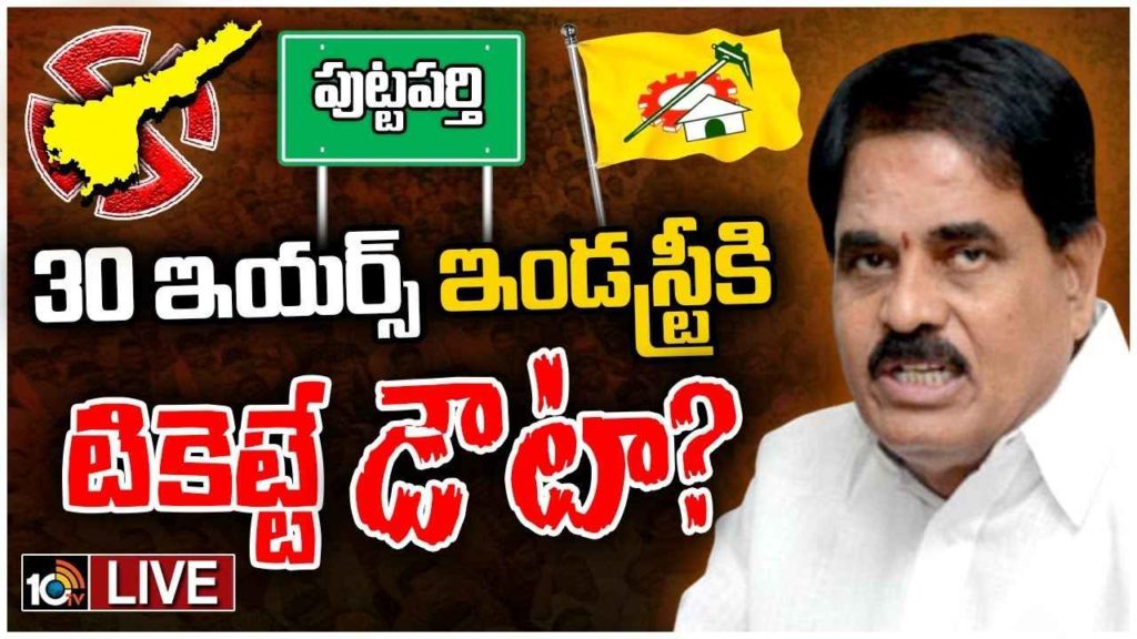 TDP Leader Palle Raghunatha Reddy