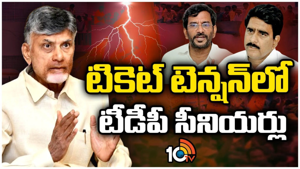 Telugu desam party senior leaders tesnion on IVRS surey