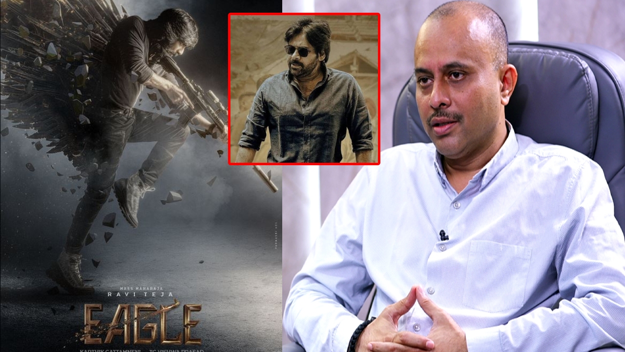 Eagle : ‘ఈగల్’ క్లైమాక్స్ ఎవరు ఊహించని విధంగా ఉంటుందట.. పవన్ కళ్యాణ్తో.. Eagle : ‘ఈగల్’ క్లైమాక్స్ ఎవరు ఊహించని విధంగా ఉంటుందట.. పవన్ కళ్యాణ్తో..