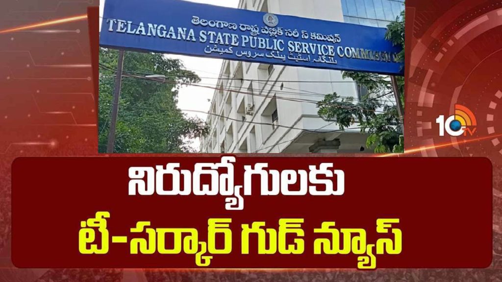 Telangana Government Jobs