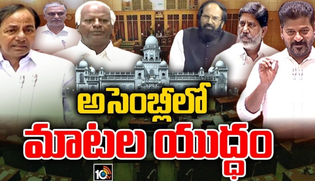 Telangana Assembly 2024