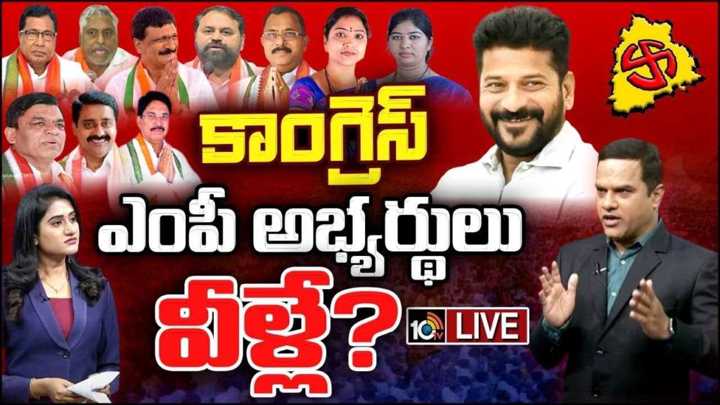 Telangana Congress Lok Sabha Candidates