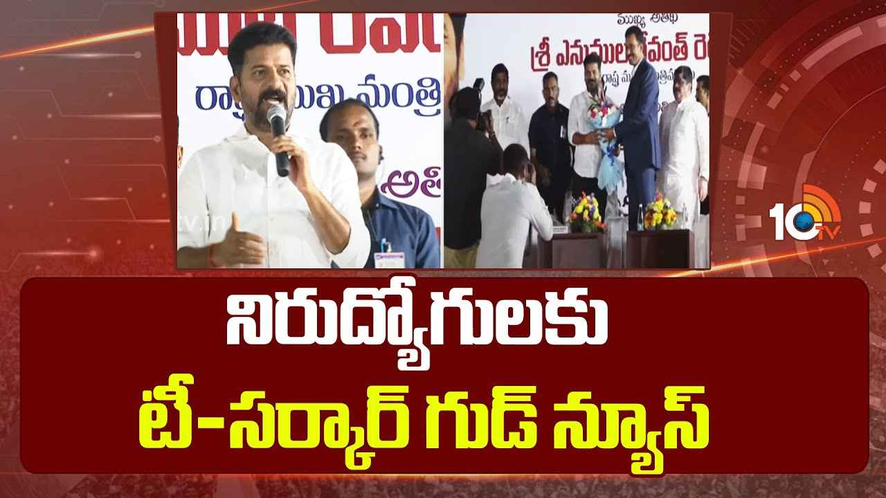 నిరుద్యోగులకు గుడ్న్యూస్.. పోలీస్ శాఖలో 15వేల పోస్టులు భర్తీ నిరుద్యోగులకు గుడ్న్యూస్.. పోలీస్ శాఖలో 15వేల పోస్టులు భర్తీ