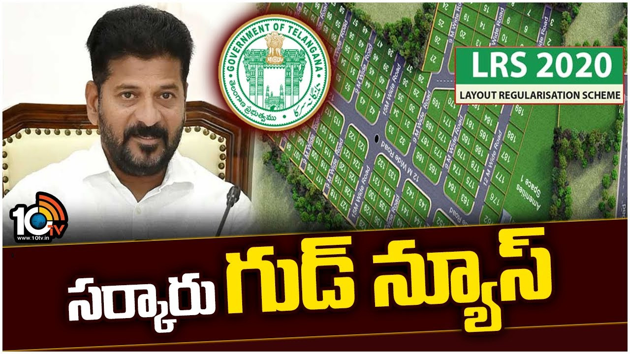 LRSపై తెలంగాణ ప్రభుత్వం కీలక నిర్ణయం