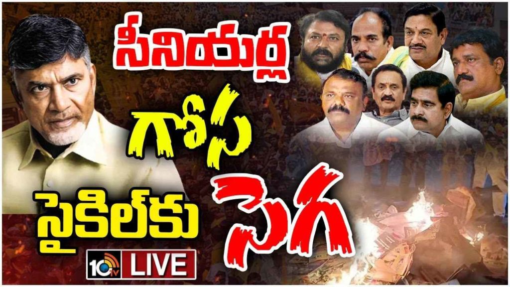 Ticket Tension For TDP Senior Leaders