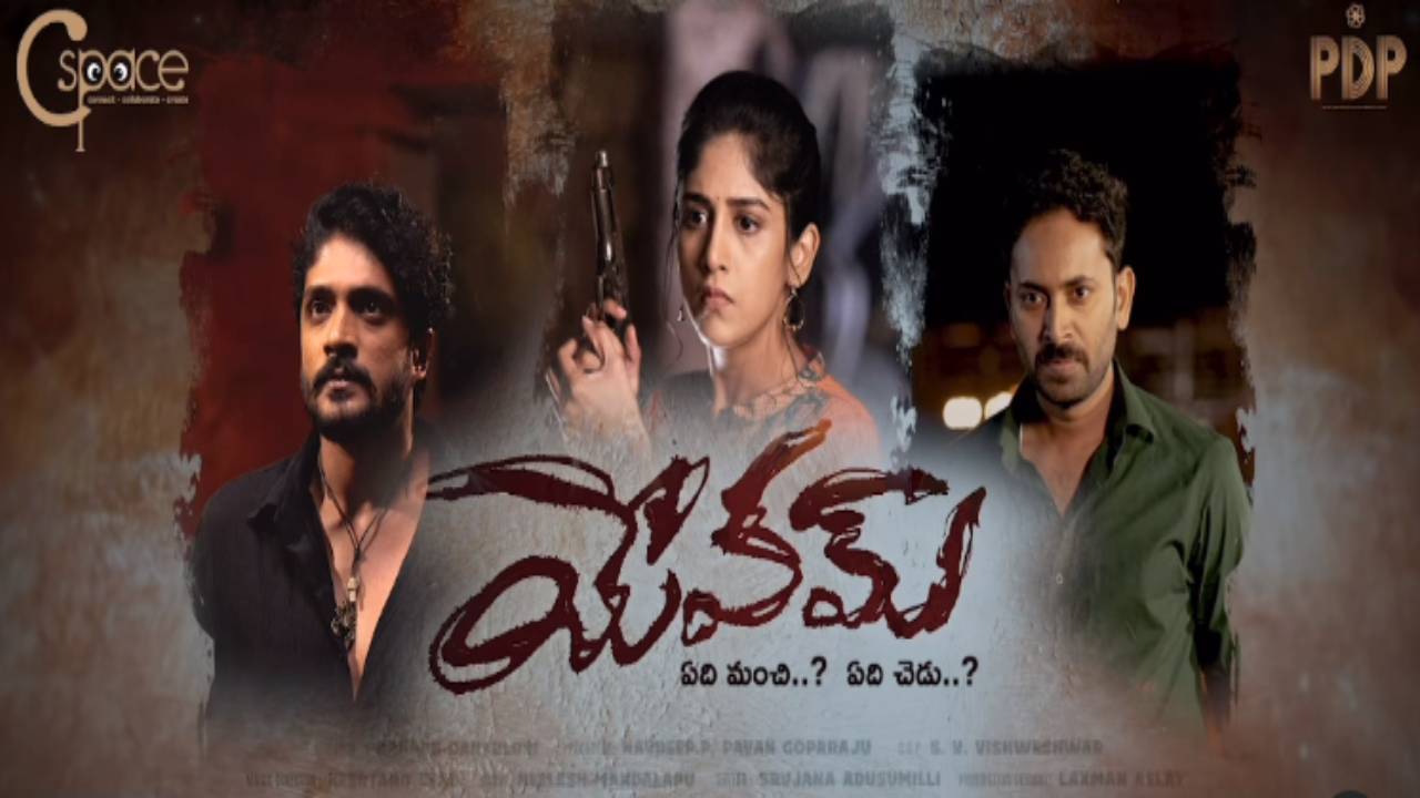 Chandini Chowdary : సరికొత్తగా చిత్రకారుడితో టైటిల్ లాంచ్.. చాందిని చౌదరి కొత్త సినిమా ‘యేవమ్’.. Chandini Chowdary : సరికొత్తగా చిత్రకారుడితో టైటిల్ లాంచ్.. చాందిని చౌదరి కొత్త సినిమా ‘యేవమ్’..