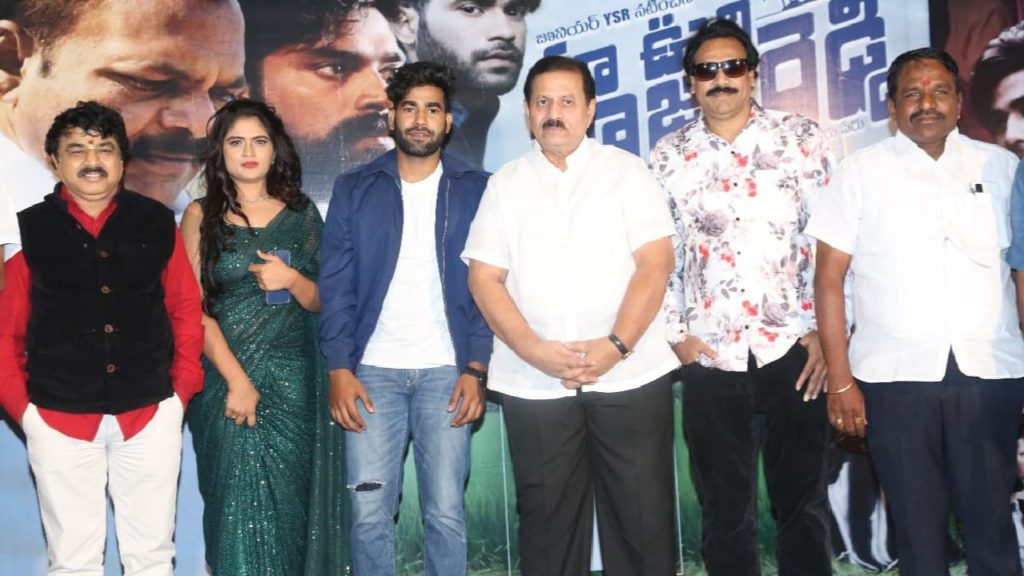 Tollywood New Movie Maa Oori Raja Reddy release date update
