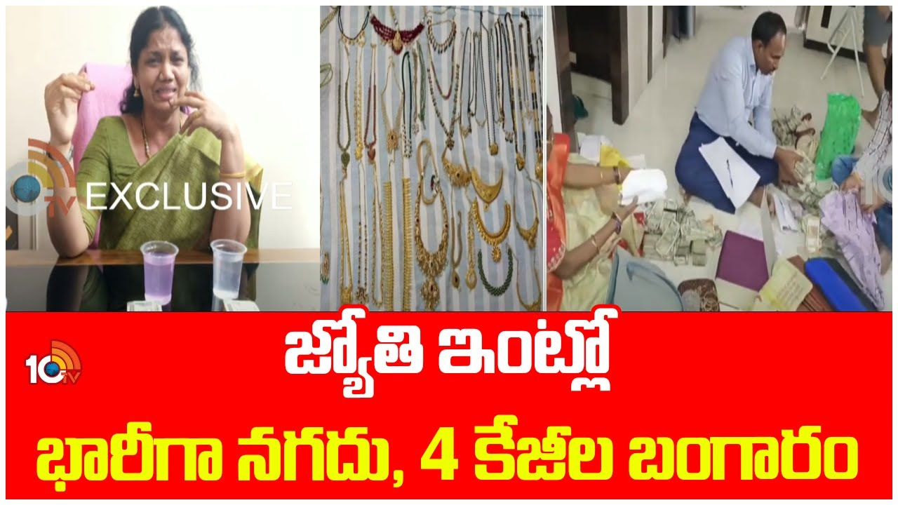 లంచం తీసుకుంటూ దొరికిపోయిన ట్రైబల్‌ వెల్ఫేర్ అధికారి