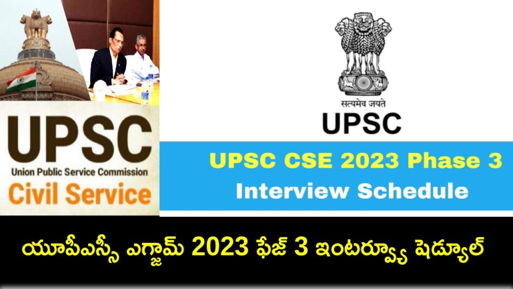 UPSC Civil Services Exam 2023 Interview Schedule For Phase 3 Announced